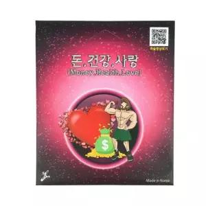 JL매직 한 장의 종이로 세 가지 그림을 연출하는 마술도구 돈 건강 사랑