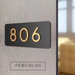 호실판 아파트 번호판 동호수 복도문 현관문 사무실 아파트호실판 아파트호수판 우편함호실판
