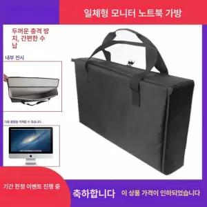모니터 가방 데스크탑 올인원 본체 이동식 이동 컴퓨터 정리 아이맥용 수화물 수납 하드케이스