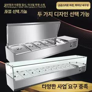 토핑냉장고 6구 가로 반찬 뷔페 냉장 뷔페 업소용