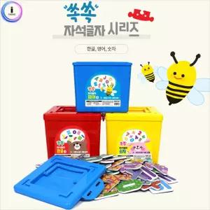 h17 아리아띠 쏙쏙자석글자 3종세트장난감 완구 학습 교구 퍼즐