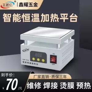 실험용 핫플레이트 용해로 가열기 열전도판 기본형 예열판