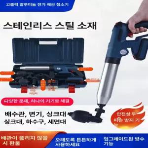 꽝청소기 화장실 드릴 기계 압축기 스프링청소기