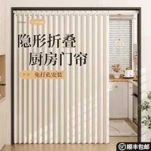 주방 난미색 중문 거실 파티션 자바라 막이커튼 방풍 접이식