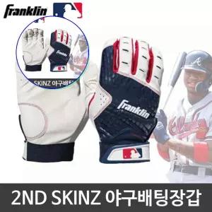 쌍문상회 야구 스포츠 배팅 장갑 경기 프랭클린 2ND SKINZ 화이트 네이비