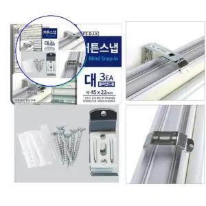 쌍문상회 커튼스냅 3P 대 블라인더용 C8024 경첩 철물 부속품 꺽쇠