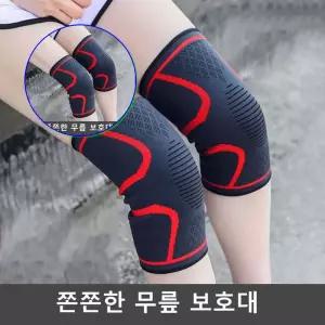 쌍문상회 쫀쫀한 무릎보호대 등산 헬스 스쿼트 1개 니랩