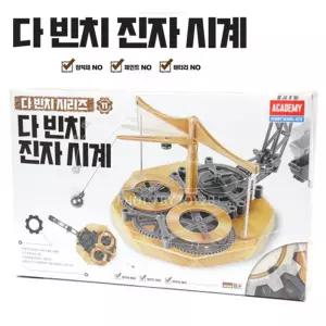 18157A 다빈치 진자시계 조립 과학교구 장난감 놀이 학습