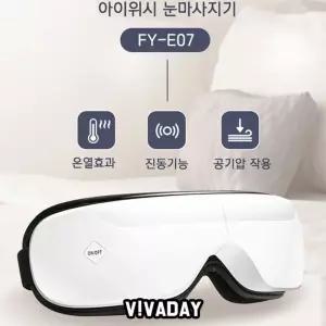 아이위시 충전식 눈안마기 마사지기눈가지 가안마 지기계 안구지 진동 지안대