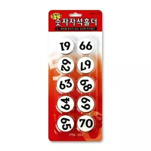 숫자 자석 홀더 MMN-100 61-70번 1세트 10P 냉장고 홀딩 메모 고정 지고정 강력