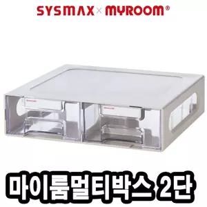 57022 마이룸 멀티박스 대 2단소품수납함 액세서리 정리수 다용도 미니수 사무실 소납 케이스 용품 보관 책