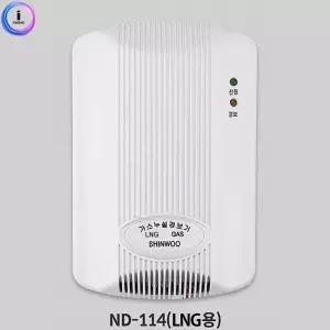 c35 가스누출경보기 (LNG용)화재감지 경보기 비상 비상기 누설 감지기 사고