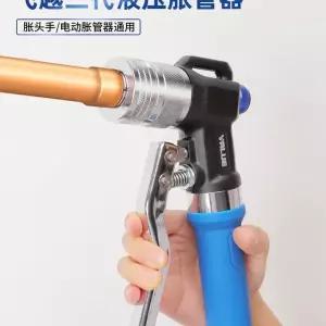 확관기 에어컨 동파이프 동관 구리 동관확관기 배관 공구