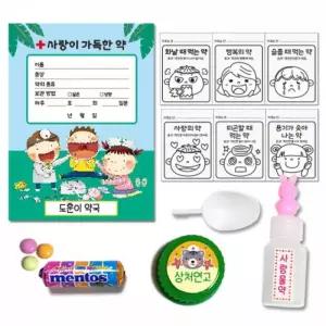 약사 직업세트 만들기 놀이 직업 알약 대장 약국 병원