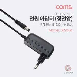 Coms 아답터 (정전압) DC 12V 2.0A. Black - 외경 5.5mm 내경2.1mm. 전원 어댑 케이블노트북액세서리 아터