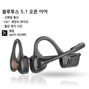 eppfun 공기 전도 오픈 이어 블루투스 헤드폰, aptX - LL, 붐 마이크, 음소거 버튼, 운전, 통화, 사무실에