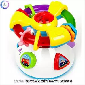 U960995 자장가램프 운전놀이 프로젝터 장난감 멜로디 감각발달 용장난감