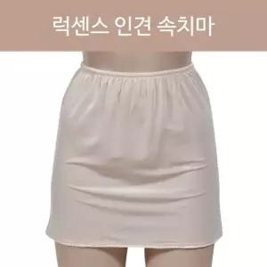 럭센스 편안하고 쾌적한 부드러운 인견 속치마