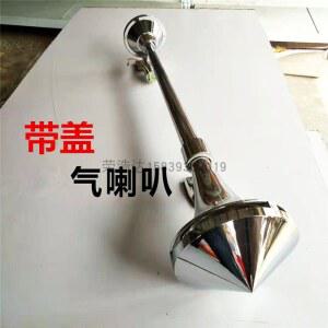 버스 덤프트럭 에어혼 스쿨 듀얼 고음 전기 뱃고동 12V 24v 유형 자동차