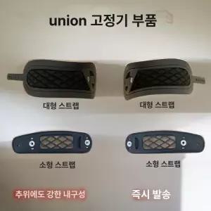 바인딩 스트랩 스노우보드 연결고리 부품 조절기 스노보드