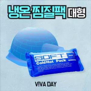 냉온 찜질팩 대형 SP 7203차가운팩 아이스 냉용품 여름 쿨링 다용도냉