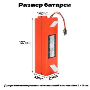 BRR-2P4S-5200S 로봇 진공 청소기 배터리 교체 샤오미 Roborock S55 S60 용  액세서리