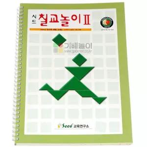 칠교 교재2단계 활용 예제 문제제시 해답제공 놀이 놀이노트 도형퍼즐 원목 원목블록