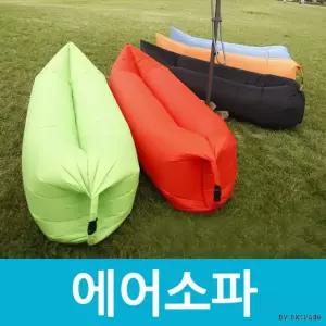 에어소파 /캠핑 /캠핑매트 /등산 낚시