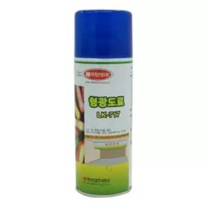 형광 락카-청색 라카 스프레이 커스 페인트 뿌리는 스페인트 칼라라 컬러라 락카 애라