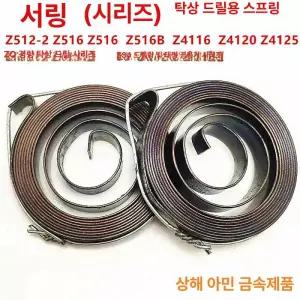 태엽 스프링 드릴링머신 벤치 밀링 내부 고정확도