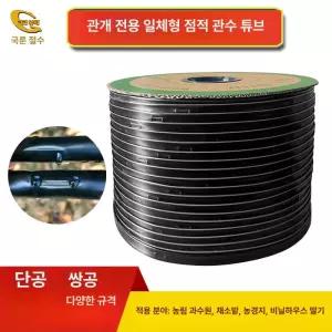 관수호스 릴 농업용 1000m 점적 점적테이프