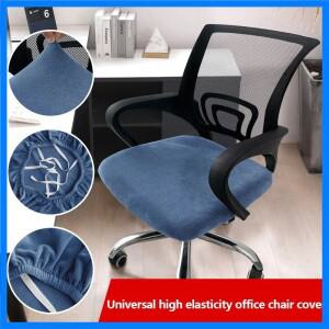 1개 신형 벨벳 사무실 의자 커버 컴퓨터 회전 모던 탄성 세탁 가능 탈부착 먼지