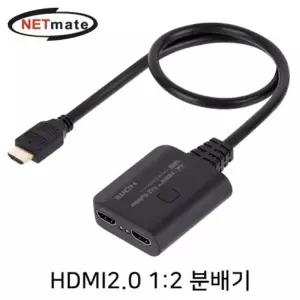 강자 758HWT54 넷메이트 4K 60Hz HDMI 2.0 1-2 분배기 NM-PTS03