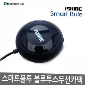 무선카팩 아이샤인 스마트블루 블루투스무선카팩 APT-X 핸즈프리