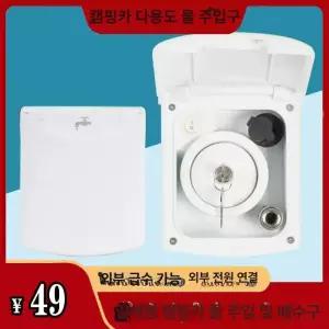캠핑카 물주입구 캡 보트 카라반 트레일러 튜닝
