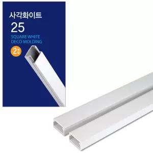 코텍 사각화이트 몰딩 25mm x 1M 코텍 사각화이트 몰딩 선정리 선정리몰딩