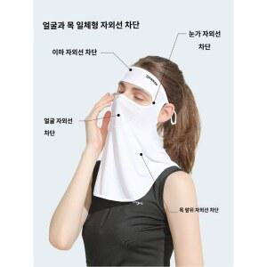 풀페이스 등산 운전 자외선차단 야외 기미 햇빛 목보호 방지 얼굴햇빛가리개 완벽한
