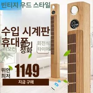 우드 실링팬 천장선풍기 거실 LED 침실 가정용