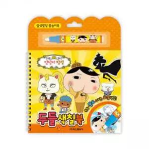 색칠북 두들 엉덩이 탐정 캐릭터 공부 놀이 스티커 장난감 완구