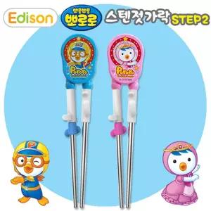 에디슨젓가락 뽀로로 스텐 2단계-오른손용 유아용품 어린이집준비물