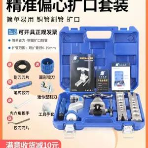 전동 동파이프 사라기 확관기 밸류 플레이어 에어컨 WK806FTL