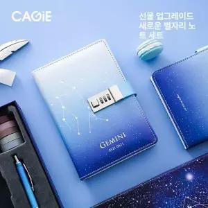 해이프 소녀감성 별자리 다이어리 비밀번호 데코 귀여운