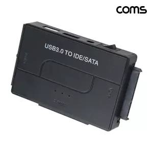 USB3.0 to IDE+SATA 컨버터 2.5형 3.5형 HDD 외장하드