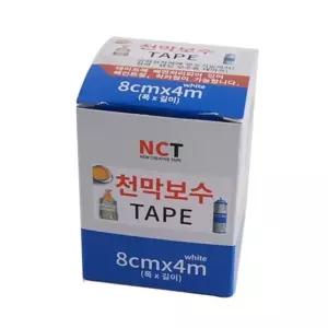 쿨샵 천막 보수용 테이프 다용도 방수용 테이프 4미터 박스테이프