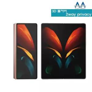 갤럭시Z폴드2 5G 외부1장내부1장 풀커버 프라이버시