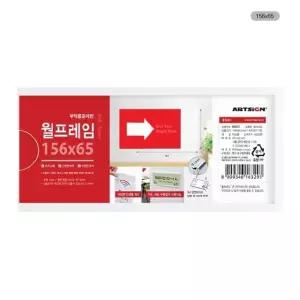 월프레임 8802 156x65 사진 픽처 전시 인테리어 게시 가족 집 사무 오피스 탕비