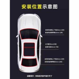 차량 선루프 방수 덴트 자동차 몰딩 테이프 앞유리