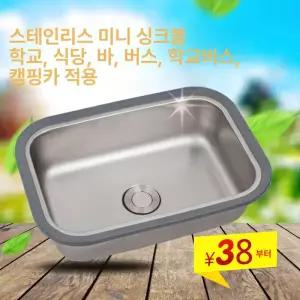 캠핑싱크대 카라반 주방 접이식 소형 씽크대 세면대