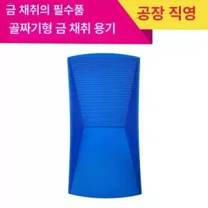 해이프 사금채취 장비 패닝접시 접시 그릇 채굴 팬골드