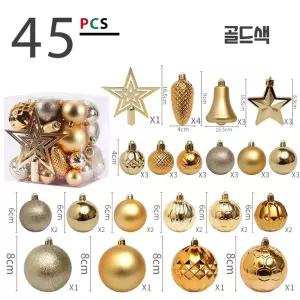 크리스마스 트리 볼장식 오너먼트 45PCS 세트 크리스마스오너먼트